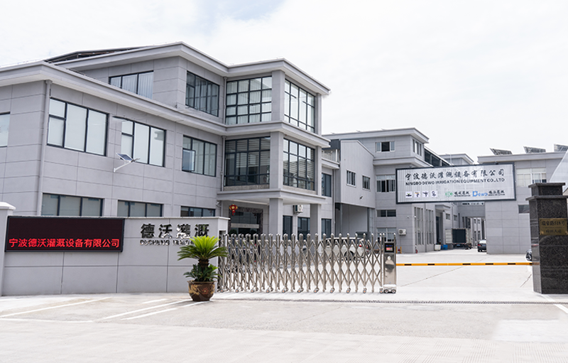 宁波德沃灌溉设备有限公司